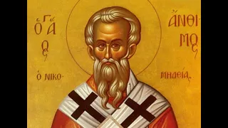 Ο Άγιος της ημέρας - 3 Σεπτεμβρίου - Άγιος Άνθιμος Επίσκοπος Νικομηδείας