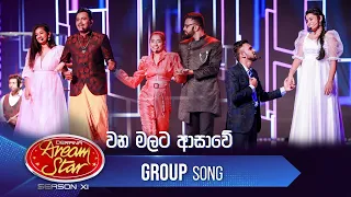 Wana Malata Ashawe (වන මලට ආසාවේ) | Group Song | Dream Star Season 11 | TV Derana