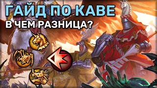 Гайд по каве + и - тех или иных юнитов | Гайд Total War Warhammer 2