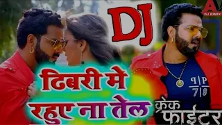 Dhibari-me-rahue-na-tel-dj-dinesh-remix-kharkati-(prabhusupersound.wapkiz.com)