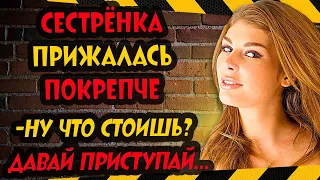 СЕСТРЁНКА ВСЕГДА ГОТОВА ПОМОЧЬ. Интересные истории из жизни. Рассказы о любви. Теща Сладкая