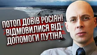 АСЛАНЯН: Жесть під Оренбургом! Росіяни ПЛЮНУЛИ НА ПУТІНА і кинулися на дамбу з голими руками