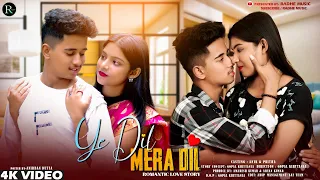 Ye Dil Mera Dil | Romantic Love Story | Official Hindi Song | f.t. Anik & Pritha | Radhe Music