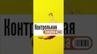 Энергетик Gorilla можно всем? | КОНТРОЛЬНАЯ ЗАКУПКА #Shorts