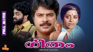 Geetham | Mammootty, Mohanlal, Geetha, Thilakan, Srividya - Full Movie