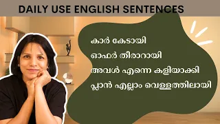 EASY WAY TO EXPRESS DAILY USE SENTENCES IN ENGLISH | SPOKEN ENGLISH CLASSES IN MALAYALAM