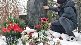 На могиле Нонны Викторовны Мордюковой  в День Матери ❤ Кунцевское кладбище / мистическая история 😬