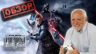 Star Wars Jedi: Fallen Order (Обзор) - Павший орден