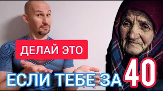 После 40 Каждая Женщина Должна Делать эти 5 Упражнений!