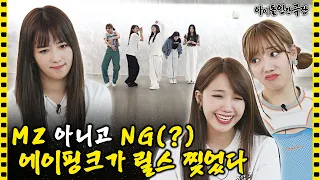 [ENG] Apink's real theater to start the day with a convo about alcohol | Idol Human Theater