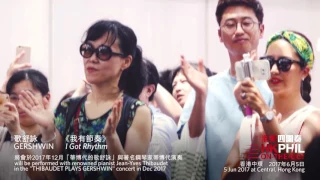 港樂四圍奏：中環 HK Phil On-The-Go: Central