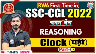 Clock (घड़ी) Reasoning Tricks | SSC CGL Reasoning Class #25 | SSC CPO Reasoning By Sandeep Sir