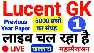 6:15 AM GK/GS/GENERAL AWARENESS for Railway Group-D/SSC GD/ MTS/UPSI/NTPC/All State Exam etc