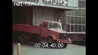 1985г. Москва. автозавод "ЗиЛ"