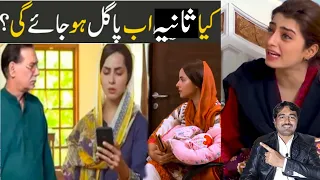 Banno Next story & Episode 95 teaser promo review | Har pal jeo Drama | Viki Official Review |