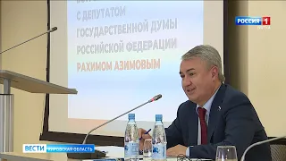 Депутат Госдумы Рахим Азимов рассказал о проделанной работе (ГТРК Вятка)