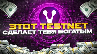 ГОДНЫЙ TESTNET СО СВОИМ ФОНДОМ НА 1 МЛРД $ | Venom Network - Подробный гайд на Testnet