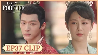 EP37 Clip | Xuan asked Xiaoyao not to congratulate him. | Lost You Forever S1 | 长相思 第一季 | ENG SUB