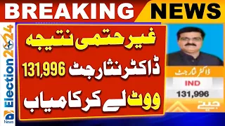 Election Unofficial Results: NA-100 IND Candidate 𝐃𝐫. 𝐍𝐢𝐬𝐚𝐫 𝐀𝐡𝐦𝐚𝐝 𝐉𝐚𝐭𝐭 won by getting 131,996 votes
