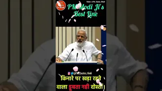 PM Narendra Modi Motivational Lines . Inspiration . Motivational Video . #ModiJi #Shorts