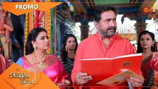 Anbe Vaa - Promo | 15 Dec 2021 | Sun TV Serial | Tamil Serial