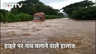 बाढ़ के चलते पानी में डूबा Mumbai- Bengaluru Highway, सिर्फ नाव चलाने के हैं हालात