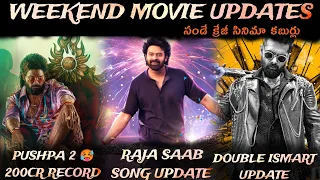 Pushpa 2,Raja Saab, Devara, Kalki2898AD Updates   | Tollywood updates