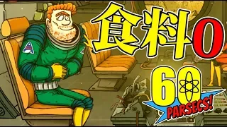 宇宙の真ん中で食べ物が無くなりました【60 Parsecs!】＃2