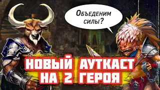 ДЕЙС И СОТНЯ МИНОТАВРОВ. НОВЫЙ ДАБЛ АУТКАСТ [Heroes 3 Jebus Outcast]