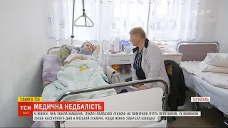 Лікарі у Тернополі не помітили п'ять переломів у жінки, яку збила машина