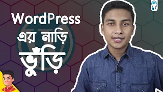 Wordpress! - What is it? - Episode 1