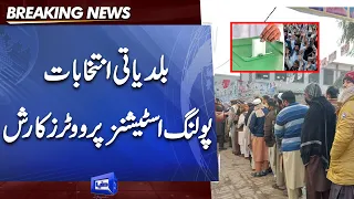 Local Bodies Election In Azad Kashmir | Latest Update