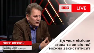 Хімічна зброя: симптоми та як захиститись у випадку її застосування?