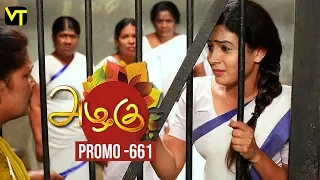 Azhagu - Tamil Serial | அழகு | Episode 661 Promo | Sun TV Serials | 25 Jan 2020 | Revathy