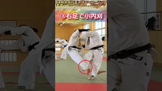 #shorts 【鋭い💫動きで相手を倒す小内刈‼️投げ倒す迄の解説💥】judo technique🥋