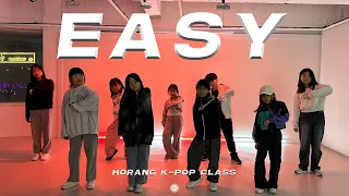 [danceokay] LE SSERAFIM 르세라핌 - EASY / 왜관 HORANG K-POP CLASS