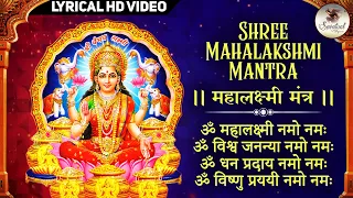 Non Stop Mahalaxmi Mantra 1 Hour | Om Mahalaxmi Namo Namah | Shree Maha Laxmi Mantra For Money