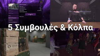 GTA ONLINE: AFTER HOURS DLC 5 Nightclub Συμβουλές και Κόλπα