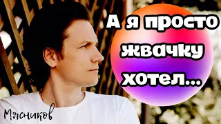 Крутая песня о школе!!! О чем мы мечтали в школе?!! Жвачка!!! В.Мясников.