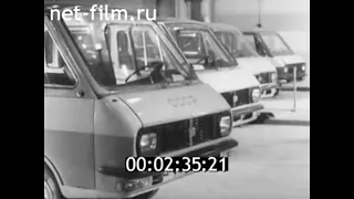 1976г. Елгава. автозавод РАФ. Латвия.