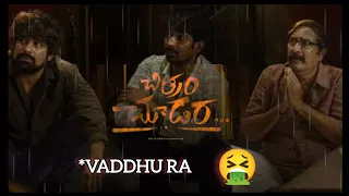 Chitram Choodara Movie Review Telugu| Telugu Movie Review| Varun sandesh| Ravi Babu |