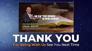 Bread of Life Church 7:00PM Livestream