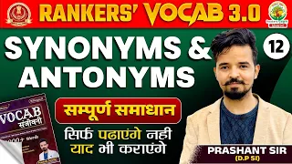 🔴Rankers Vocab | Class 12 | Synonyms and Antonyms | SSC CGL, CPO, CHSL, MTS 2024 | Prashant Sir