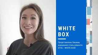 Что такое предчистовая отделка? Вся правда об отделке WHITE BOX