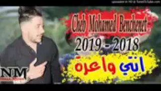 Chab Mohamd Benchenet-2018 inti wa3ra