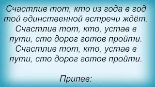 Слова песни Николай Басков - Я тебе весь мир подарю