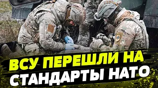 ВСЕ по стандартам НАТО! Тактическая медицина в условиях боя!