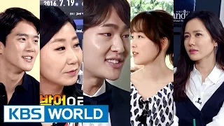 Entertainment Weekly | 연예가중계 - Ha Seokjin, Seo Hyunjin, Son Yejin [ENG/2016.07.25]