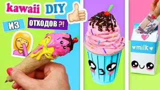 DIY НА БЮДЖЕТЕ KAWAII ДЛЯ ШКОЛЫ КАНЦЕЛЯРИЯ ДЕКОР РАБОЧЕГО СТОЛА Back to School 2018