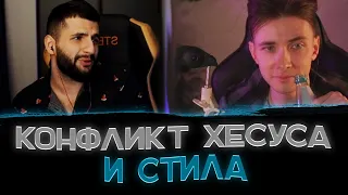 Хесус: это законно?🔥😮〖Стил: Хес иди на*уй〗